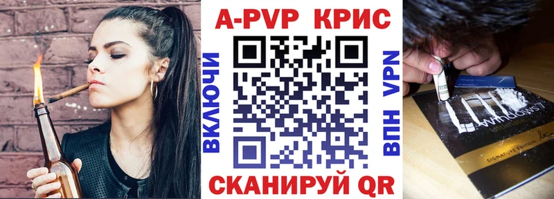 цена   Новый Уренгой  mega ссылки  A-PVP СК КРИС 
