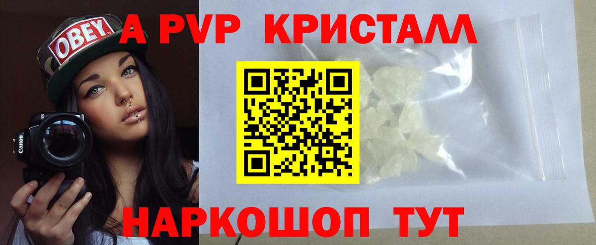 A PVP крисы CK  Альфа ПВП кристаллы  Новый Уренгой  Альфа ПВП СК КРИС  Вход с VPN 