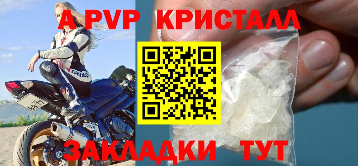 A-PVP мука Новый Уренгой