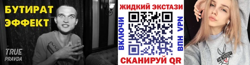 Бутират 1.4BDO  Новый Уренгой 