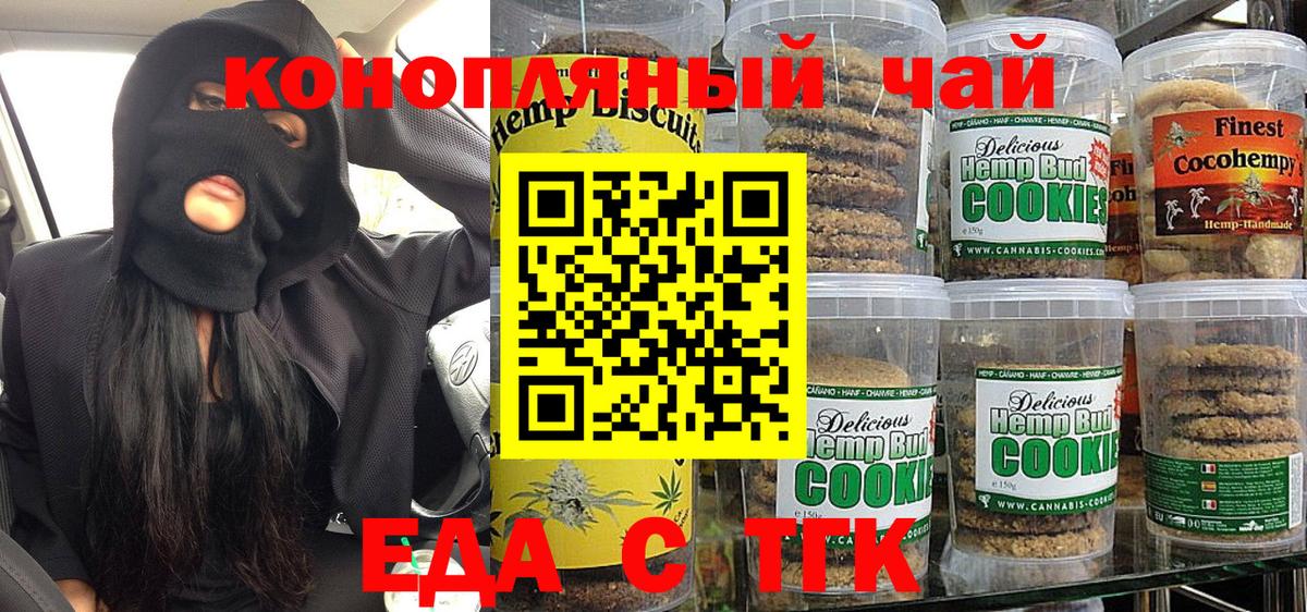 Новый Уренгой  Canna-Cookies конопля  Вход с VPN 