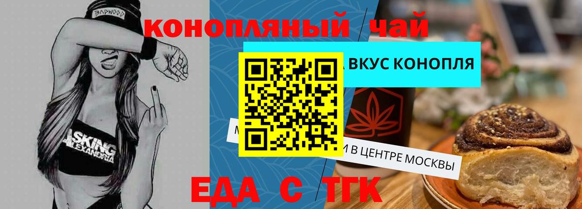 Canna-Cookies марихуана Новый Уренгой