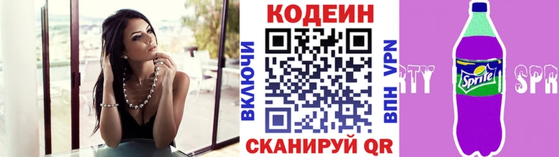 где можно купить   Новый Уренгой  Codein напиток Lean (лин) 