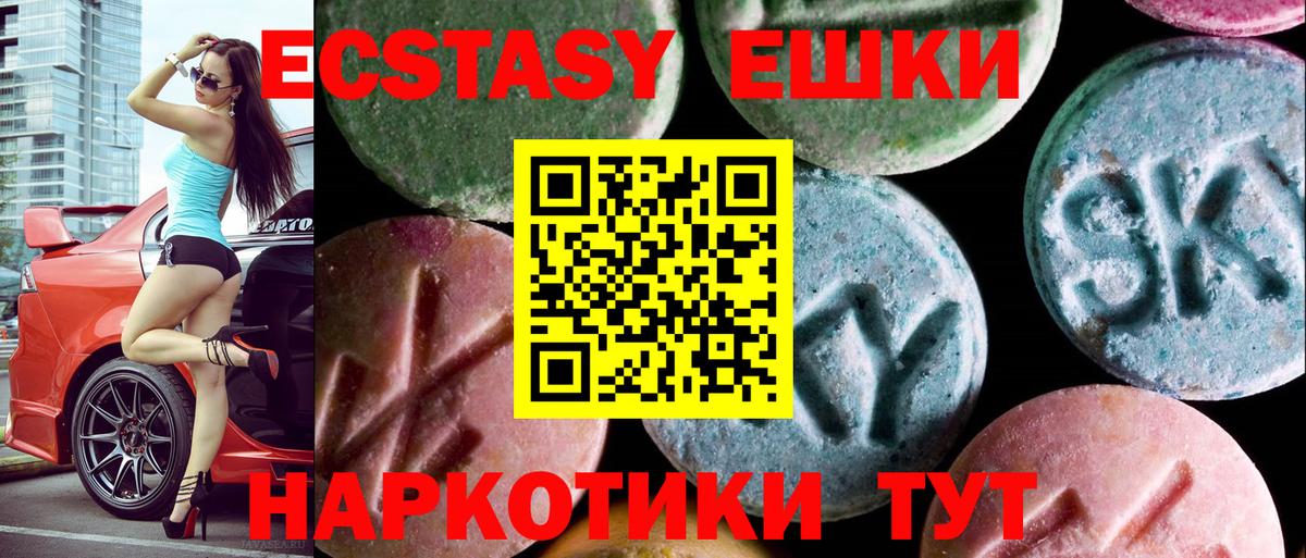 Ecstasy диски  Вход с VPN  Ecstasy Punisher  Новый Уренгой 