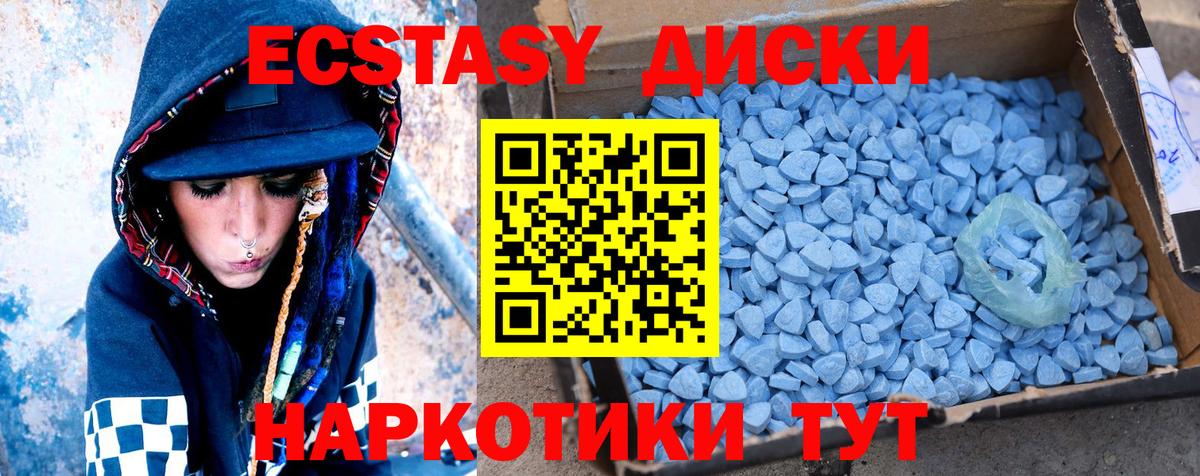 ЭКСТАЗИ 280 MDMA Новый Уренгой
