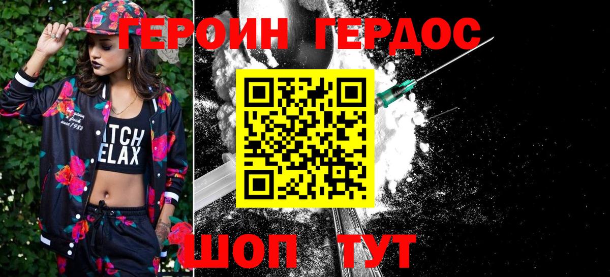 Героин VHQ  Героин  Новый Уренгой  Вход с VPN 