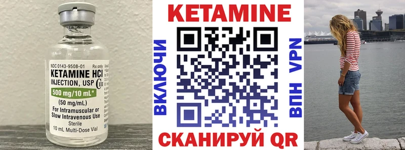 КЕТАМИН VHQ  hydra как войти  Новый Уренгой 
