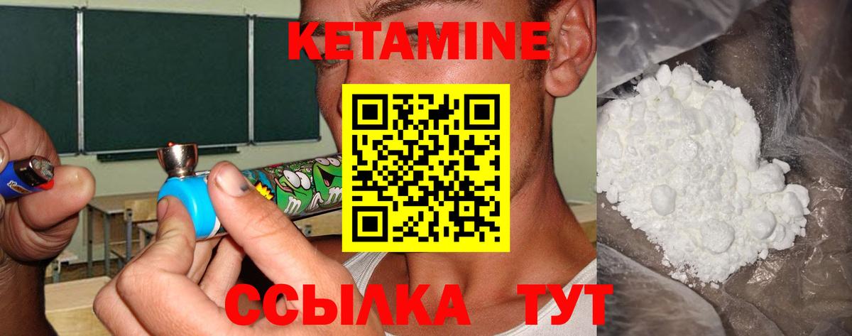 Новый Уренгой  КЕТАМИН ketamine  Вход с VPN 