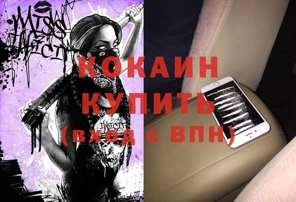 МДМА Белокуриха