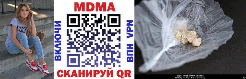 МДМА crystal  Новый Уренгой 