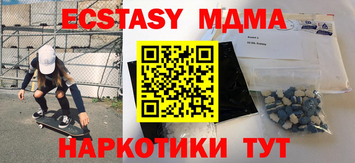 Новый Уренгой  МДМА  МДМА молли  Вход с VPN  МДМА VHQ 