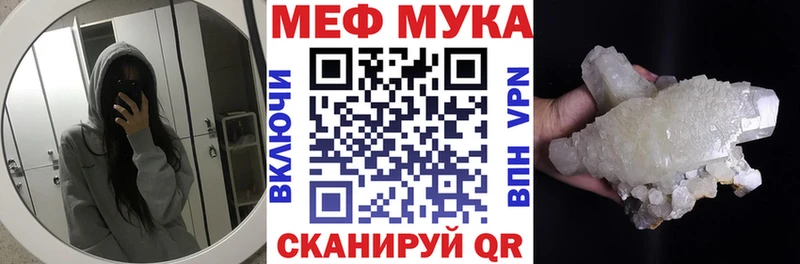 купить наркотик  Новый Уренгой  Мефедрон кристаллы 