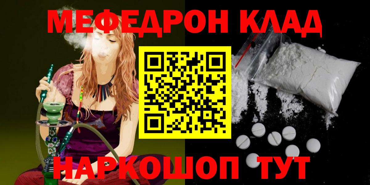купить закладку  МЯУ-МЯУ  Новый Уренгой  МЯУ-МЯУ 4 MMC  Вход с VPN  Меф мяу мяу 