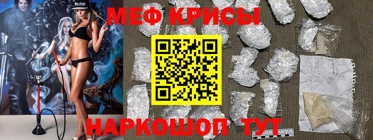 МЕФ  Новый Уренгой