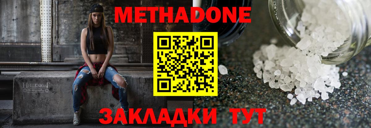 Метадон мёд Новый Уренгой