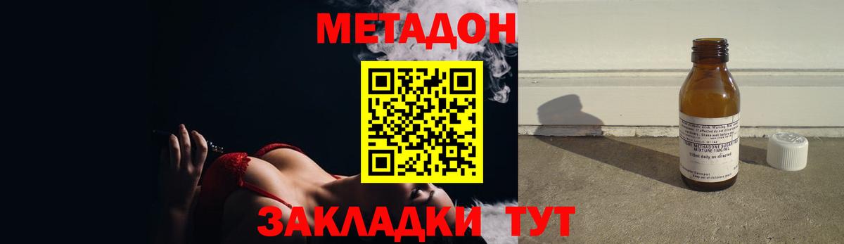MEGA рабочий сайт  Вход с VPN  Новый Уренгой  МЕТАДОН VHQ  МЕТАДОН кристалл 