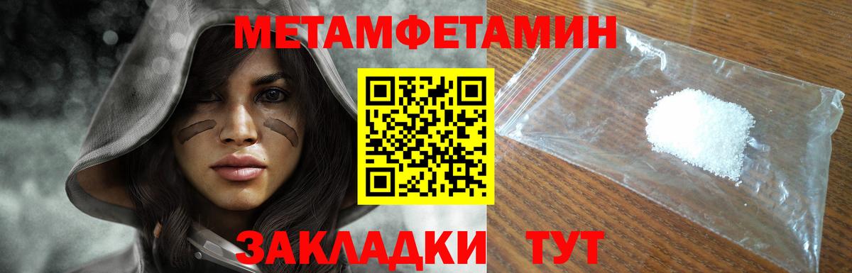 Новый Уренгой  МЕТАМФЕТАМИН кристалл  Вход с VPN  МЕТАМФЕТАМИН кристалл 