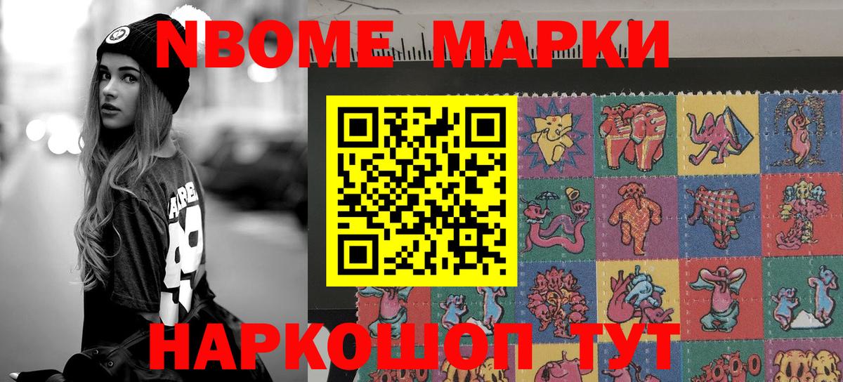 Марки 25I-NBOMe 1,8мг  Марки N-bome  Новый Уренгой  Марки 25I-NBOMe 1,8мг  Вход с VPN 