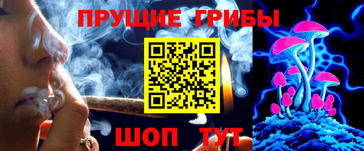 Псилоцибиновые грибы Magic Shrooms  Галлюциногенные грибы MAGIC MUSHROOMS  Вход с VPN  Новый Уренгой 
